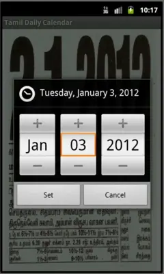 Tamil Daily Calendar android App screenshot 0